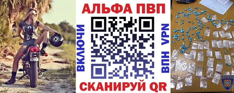 Alpha PVP Соль Мантурово