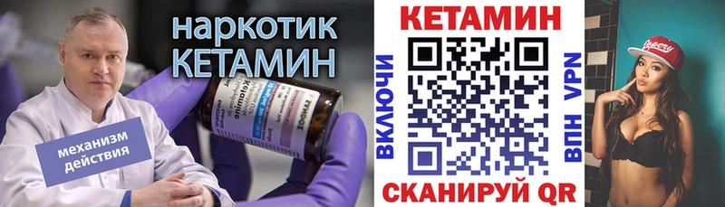 Кетамин ketamine  Мантурово 