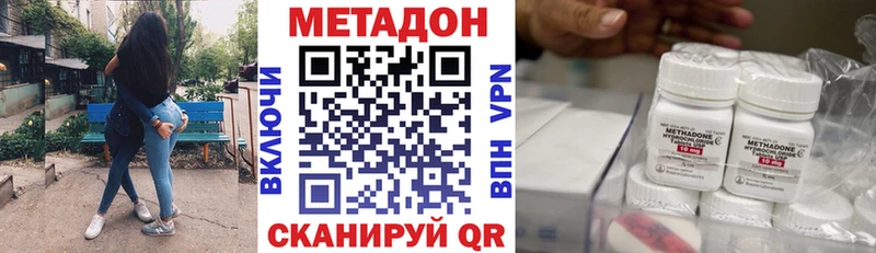 МЕТАДОН VHQ Мантурово