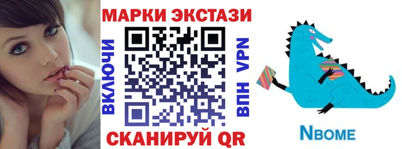 Марки NBOMe 1500мкг  где купить наркотик  omg ONION  Мантурово 